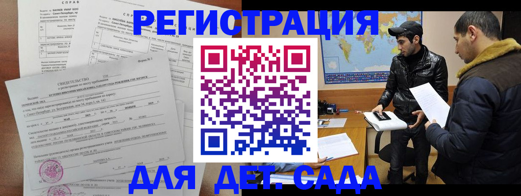 прописка для кредита в Учалы