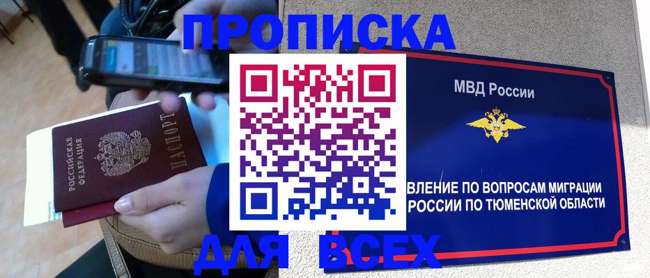 временная регистрация собственник в Учалы