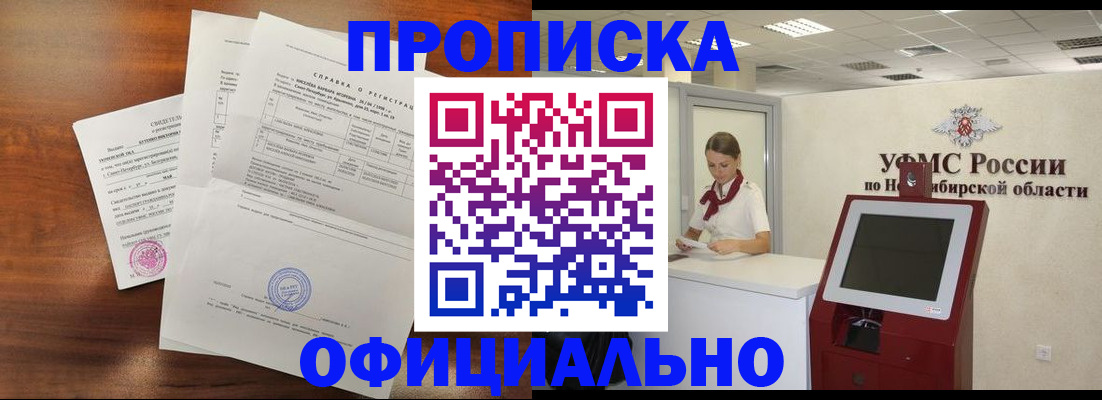 прописка штамп в Учалы