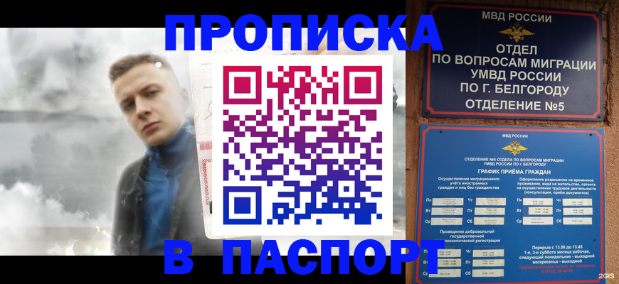 временная регистрация в Учалы